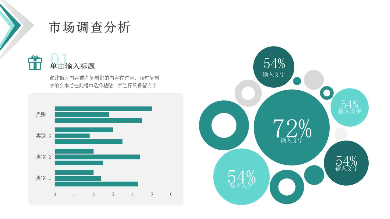 毕业答辩 (28).pptx